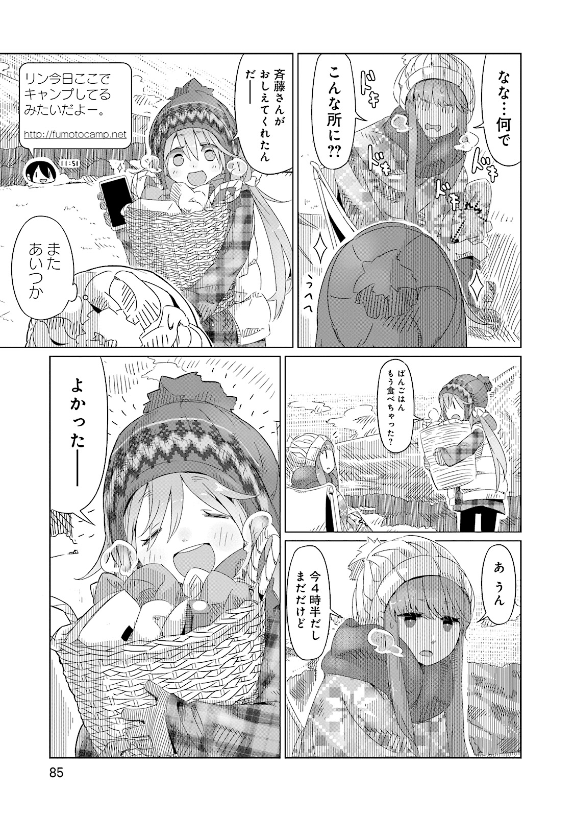 Yuru Camp - Chapter 3 - Page 23